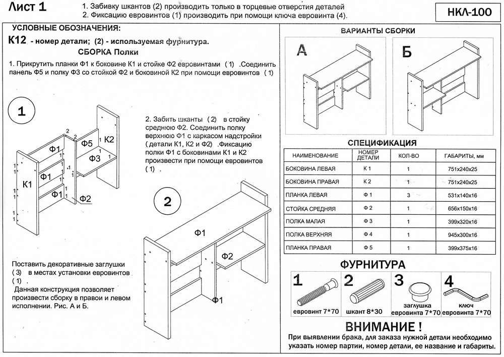 СКЛ-Угл120+НКЛ-100
