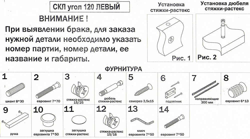 СКЛ-Угл120+НКЛ-100