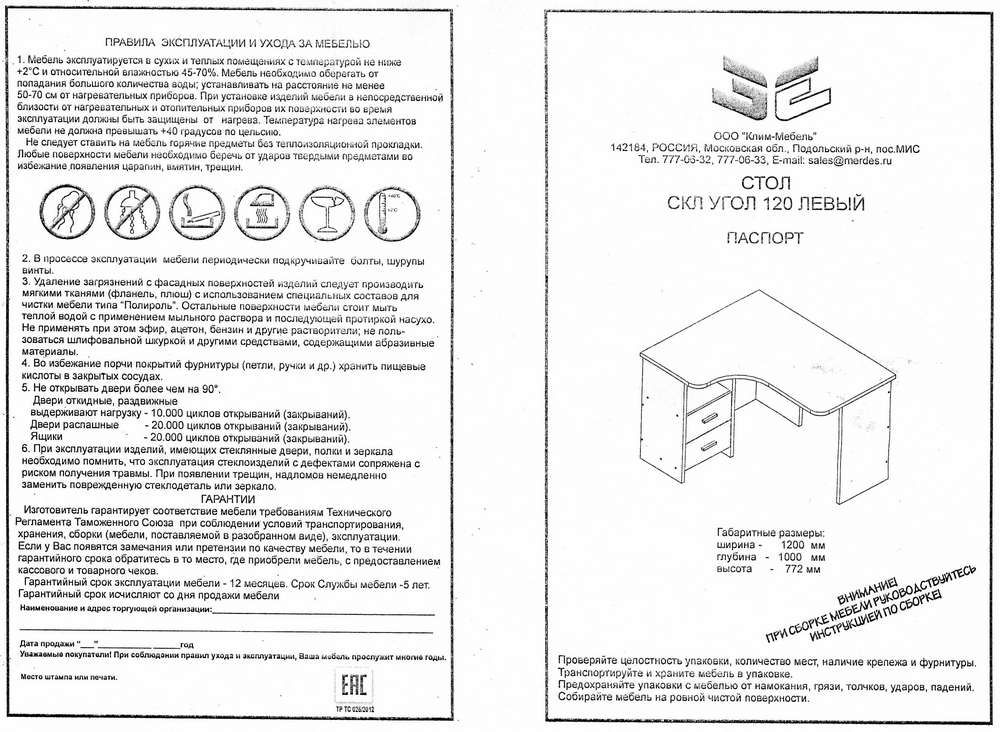 СКЛ-Угл120+НКЛ-100
