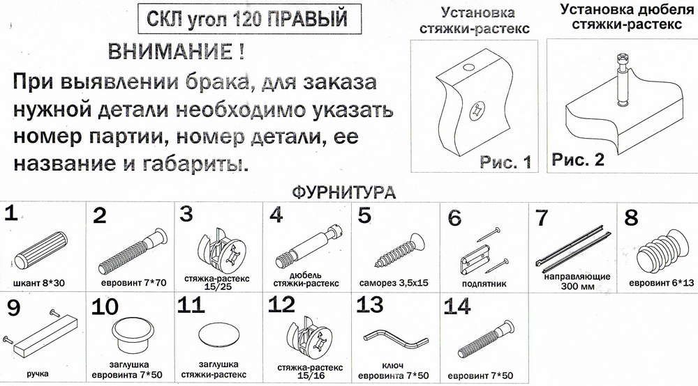 СКЛ-Угл120+НКЛ-100