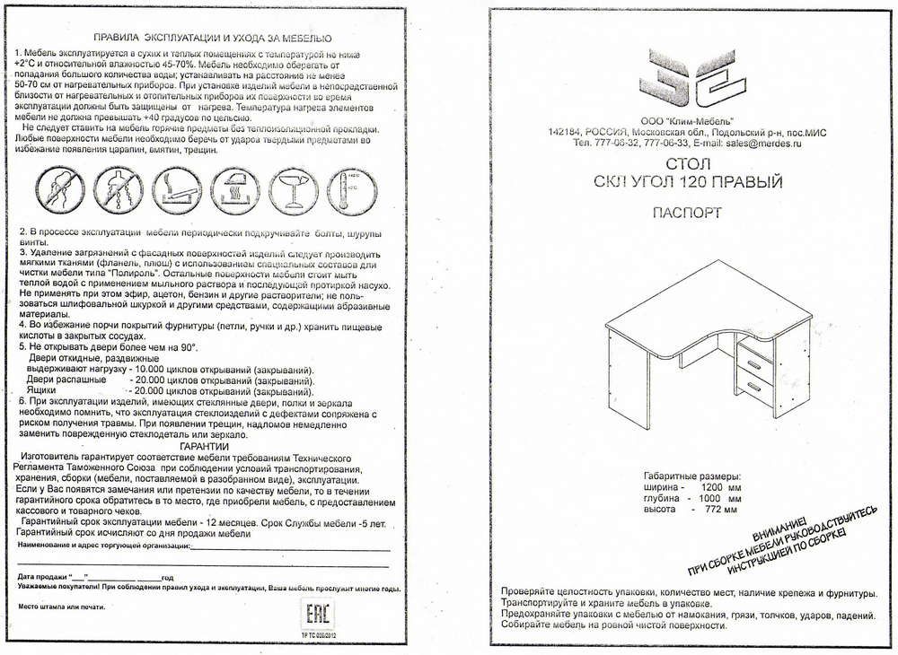 СКЛ-Угл120+НКЛ-100