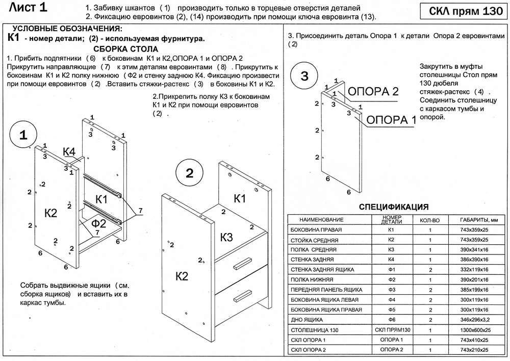 СКЛ-Прям130+НКЛХ-130