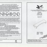 СКЛ-Игр120Ч+НКИЛ120