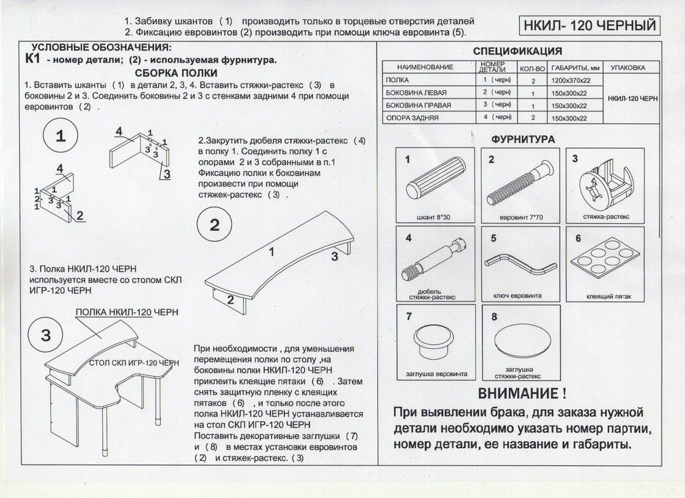 СКЛ-Игр120Ч+НКИЛ120