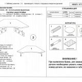СКЛ-ИгрУгл120+НКИЛ-УГЛ