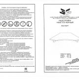 СКЛ-ИгрУгл120+НКИЛ-УГЛ