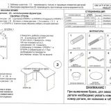 СКЛ-ИгрУгл120+НКИЛ-УГЛ