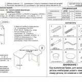 СКЛ-ИгрУгл120+НКИЛ-УГЛ