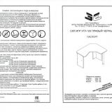 СКЛ-ИгрУгл120+НКИЛ-УГЛ