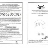 СКЛ-ИгрУгл120+НКИЛ-УГЛ