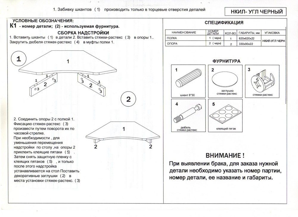 СКЛ-ИгрУгл120+НКИЛ-УГЛ