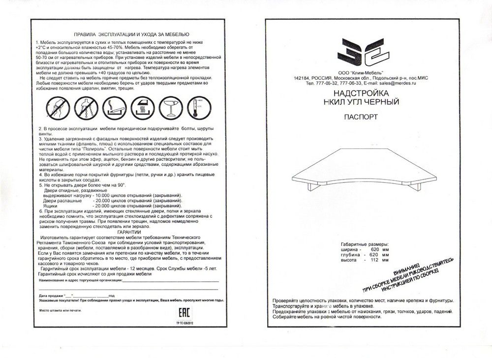 СКЛ-ИгрУгл120+НКИЛ-УГЛ