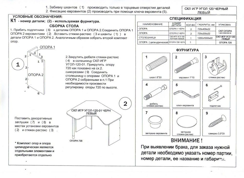 СКЛ-ИгрУгл120+НКИЛ-УГЛ