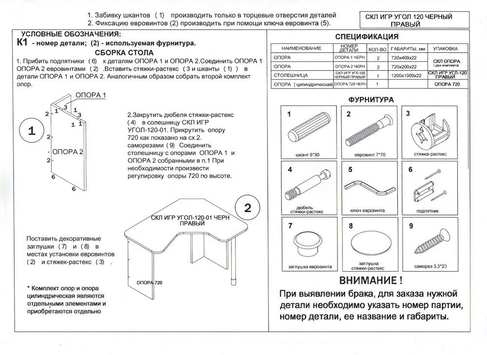 СКЛ-ИгрУгл120+НКИЛ-УГЛ