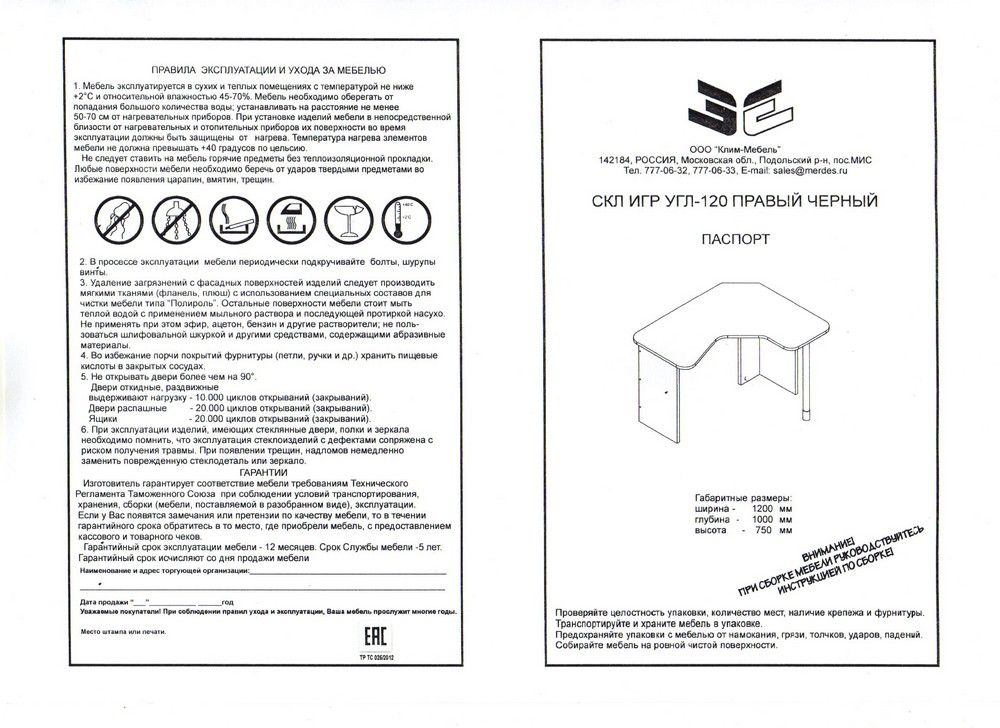 СКЛ-ИгрУгл120+НКИЛ-УГЛ